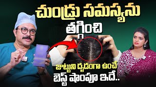 BEST ANTI SHAMPOO FOR DANDRUFF | Solution for Dandruff | Prismos B Products | Dr.G Raja Sekhar