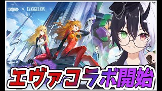 【#幻塔】Ver3.7 エヴァコラボ実装！！アスカ完凸【式歌べリア/Vtuber】#幻塔公認実況者 #幻塔創作プロ #アイダ星の開拓者