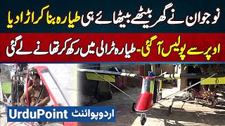 Pakistani Naujawan Ne Ghar Mein Airplane Bana Ke Ura Diya - Police Airplane Paka