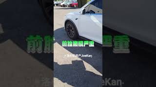 Tesla Model X开多少迈换轮胎？选特斯拉还是Costco安装好？