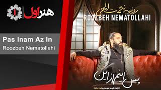 روزبه نعمت الهی - موزیک فیلم شادروان - پس اینم از این | Roozbeh Nematollahi - Pas Inam Az In