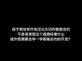 defi安全，以太坊如何查看、修改、取消合约授权？工具演示教程以及验证。币安智能链充错的情况。顺便推荐了unity的股票。（第200期）