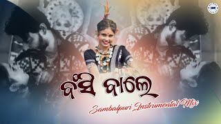 Bansibale || Umakant Barik \u0026 Archana Padhi || Sambalpuri Instrumental Mix || Sbp Dj World