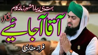 New Kalam 2018 | Aqa Ajaye By Faraz Attari Hd Video
