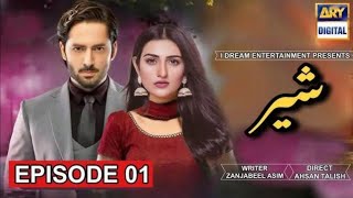 Shair Episode 01 Teaser - Sher Episode 01 - Danish Taimoor \u0026 Sarah Khan - ARY Digital Drama