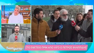 Δίκη Φιλιππίδη: «Η βόμβα είναι…» – Σοκαριστικές εξελίξεις με εμπλεκόμενη εισαγγελέα