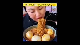 జపాన్ వాళ్ళు 2050 లో బ్రతుకుతున్నారు😲🔥 #shorts #viral