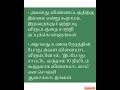 பிடிவாத குணம் உடைய குழந்தையை சமாளிப்பது எப்படி