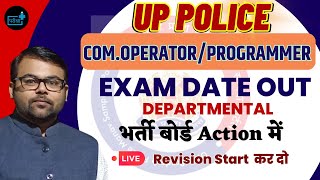 UP Police Computer Operator Programmer Departmental Exam Date Out ? भर्ती Board Action में