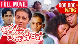 Rosa Wasanthe | Sinhala Full Movie | A Film by Udayakantha Warnasuriya