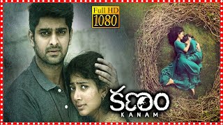 Kanam Telugu Full Length HD Movie | Naga Shaurya Sai Pallavi Horror Thriller Movie | FirstShowMovies