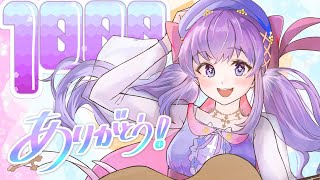 【記念配信】1000人達成ありがとう！！！！！【新人Vtuber】