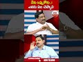 నేను ఒప్పుకోను...! ఎవడు ఏం చెప్పాలి || TDP || BJP || CHANDRABABU || JAGAN