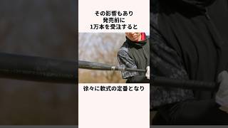 「反則級に飛ぶバット」ビヨンドマックスに関する雑学#野球#野球解説#プロ野球