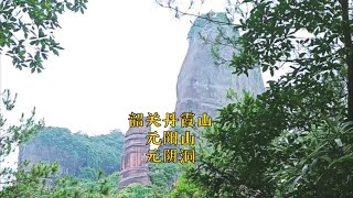 首批世界地质公园！世界自然遗产！5A景区！这些名头都不足以惊叹和感慨！这大自然的鬼斧神工，阳元山，阴元洞，感觉就是造人的时候直接复刻了男女的模样，绝了！