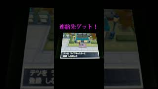 【short】“あの男”に会ってきた(ポケモンBW2)