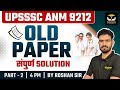 UPSSSC ANM EXAM CLASSES | सिलेबस पर आधारित MCQs | Post - 5272 | BY Nitin Sir | Wisdom ANM Classes