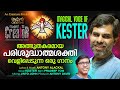 DAIVATHINTE SHAKTHI/KESTER/ LYRICS & MUSIC-ANTONY ALACKAL/HOLY SPIRIT SONG പരിശുദ്ധാത്മാഭിഷേക ഗാനം