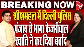 Arvind Kejriwal Joins Punjab Lone Ranger Bhagwant Mann For AAP Lok Sabha Campaign | Rajeev Kumar