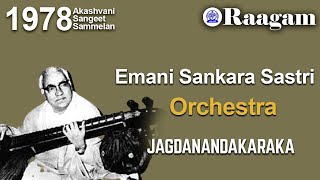 1978 - Akashvani Sangeet Sammelan II Emani Sankara Sastri II Jagadanandakaraka