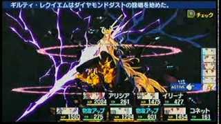 ﾀﾞﾝｼﾞｮﾝﾄﾗﾍﾞﾗｰｽﾞ2　八大神 ギルティレクイエム戦（前半）