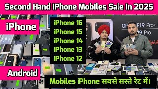 ₹2000 से Second Hand Mobile शुरू🔥Cheapest Mobile Market In Chandigarh, iPhone Market In Chandigarh