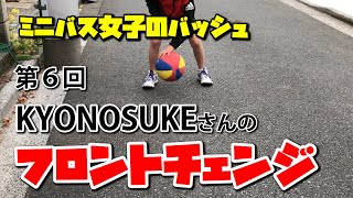 ミニバス女子のバッシュ　普通の子の普通な練習　その41【KYONOSUKEさんのフロントチェンジに挑戦6】ドリブル練習