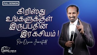 கிறிஸ்து உங்களுக்குள் இருப்பதின் இரகசியம் | Tamil \u0026 Kannada | Rev.Oswin Jamestudd | ELAG