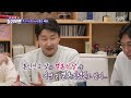 이천수 아내와 결혼기념일로 크게 싸운 이유 ㅣ신발 벗고 돌싱포맨 dolsingfourmen ㅣsbs enter.