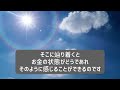 【エイブラハム 日本語翻訳】あなたは大金を手にすることができます