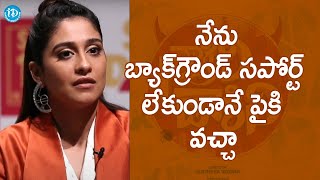 నేను బ్యాక్‌గ్రౌండ్ సపోర్ట్ లేకుండానే పైకి వచ్చా-Regina Cassandra #saakinidaakini movie team