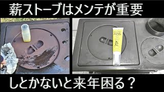 薪ストーブの錆と汚れを落として再塗装や油塗布！特に鉄製は錆やすくて注意😭