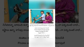 #Janaka iyte ganaka movie #Na favorite na Pellam song lyrics # Trending song #lyrics  #youtubeshorts