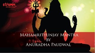 Mahamrityunjay Mantra | Anuradha Paudwal | महामृत्युंजय मंत्र | Shiva songs | Shiv Mantra
