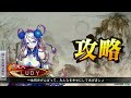 龍遜と陸遜【三国志大戦配信】