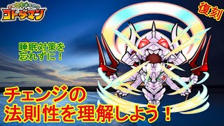 【コトダマン】復刻記念！お手軽な編制！エヴァ第13号機を攻略！【コラボ】【魔級】