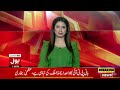 live azma bukhari news conference pmln updates bol news