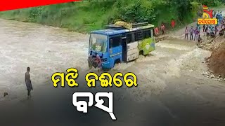 Narrow Escape For Passengers: ବଢ଼ିପାଣୀର ମଝି ନଈରେ ଯାତ୍ରୀବାହୀ ବସ | NandighoshaTV