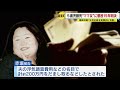 ５歳児餓死 ママ友に懲役１５年判決 「生活全般を実質的に支配」 福岡地裁 ／（tnc報道ワイド「記者のチカラ」　2022年９月21日 oaより）