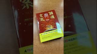 史上最完整的文案百科全書『銷魂文案』打造變現力NO.1的超給力文案生成器！！打造熱銷文案只需要4個步驟