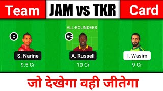 JAM vs TKR | JAM vs TKR Dream 11 Team | JAM vs TKR Dream 11 Prediction |