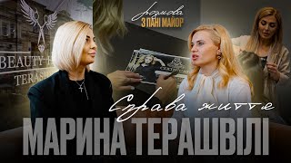 Розмова з пані Майор. Марина Терашвілі — справа життя.