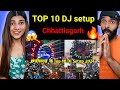 Top 10 DJ Setup in Chhattisgarh 2024 | Chhattisgarh Top 10 DJ Setup 2024 | Hunter Boys DJ Dhumal 2