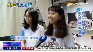 《海峽拚經濟》20200913全集 @newsebc