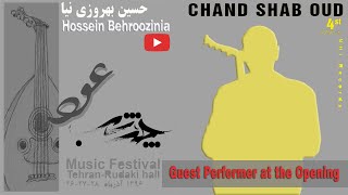 حسین بهروزی نیا - تکنوازی عود - کنسرت چندشب | Hossein Behroozinia - Chand Shab Music Festival