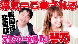 元セクシー女優が語る日韓の性愛の差は…？国境も性別もオールフリー！