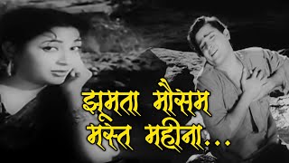 Jhumata Mausam Mast | Shammi Kapoor Mala Sinha | Ujala (1959) | Manna Dey Lata Mangeshkar | Old Hits