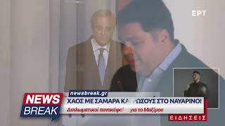 Χάος με Σαμαρά και Ρώσους στο Ναυαρίνο! - Διπλωματικοί πονοκέφαλοι για το Μαξίμου