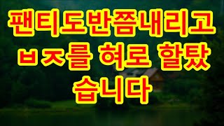 사이다사연 돈은 내가 명의는 남편이 라디오드라마 실화사연