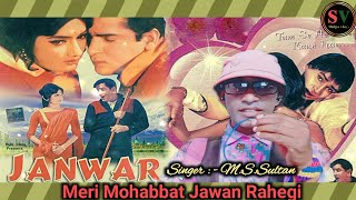 Meri Mohabbat Jawan Rahegi Song | Mohammed Rafi | Janwar | ShammiKapoor | Rajshree